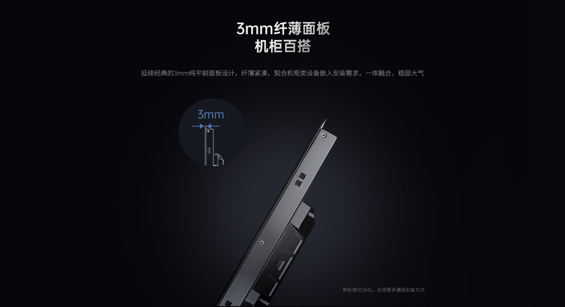 嵌入式工业显示器